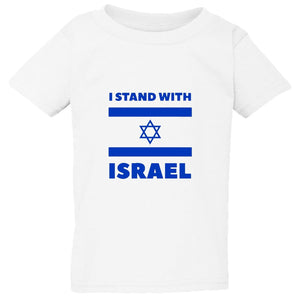 I stand with Israel Flag Star Political White T-Shirt Tee Top Baby Kids Boy Girl