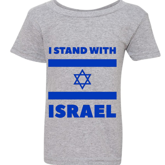I stand with Israel Flag Star Political Sports Grey T-Shirt Tee Top Baby Kids Boy Girl