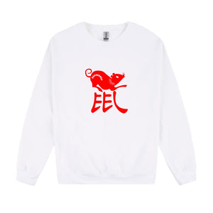 Chinese Zodiac New Year Mouse Rat Mens White Sweat Sweater Jumper Sweatshirt