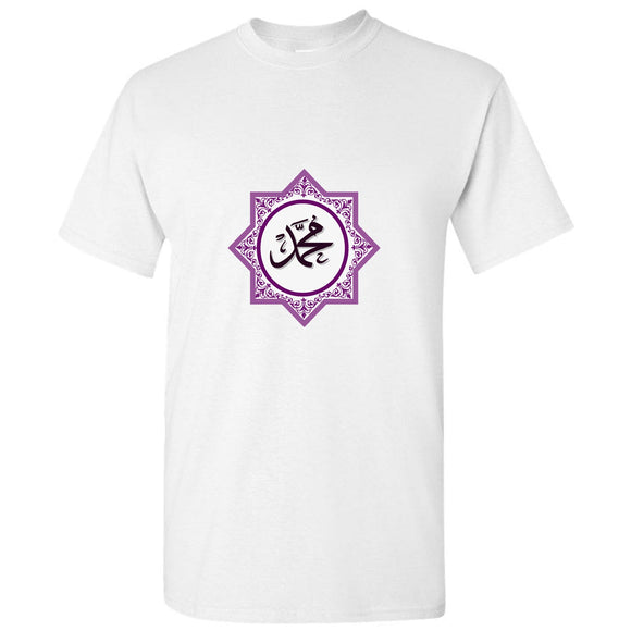 Muhammad Calligraphy Islam Muslim Art Painting Men White T Shirt Tee Top