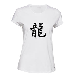 Chinese Dragon Character Caligraphy Word Folk Art Ladies Women T Shirt Tee Top