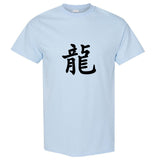 Chinese Dragon Character Caligraphy Word Folk Art Men T Shirt Tee Top