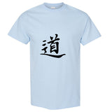 Tao Dao Traditional Chinese Character Symbol Word Taoism Way Men T Shirt Tee Top