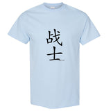 Fighter Soldier Warrior Cool Chinese Character Calligraphy Men T Shirt Tee Top