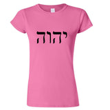 Jehovah God of Israel Hebrew Christian Judaism Ladies Women T Shirt Tee Top