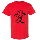 Love Ai Chinese Character Symbol Valentines Gift Men T Shirt Tee Top