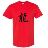 Chinese Dragon Character Caligraphy Word Folk Art Men T Shirt Tee Top