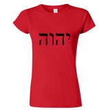 Jehovah God of Israel Hebrew Christian Judaism Ladies Women T Shirt Tee Top