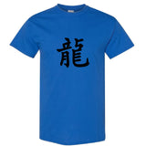 Chinese Dragon Character Caligraphy Word Folk Art Men T Shirt Tee Top