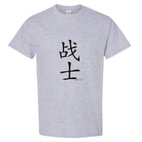 Fighter Soldier Warrior Cool Chinese Character Calligraphy Men T Shirt Tee Top