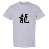 Chinese Dragon Character Caligraphy Word Folk Art Men T Shirt Tee Top