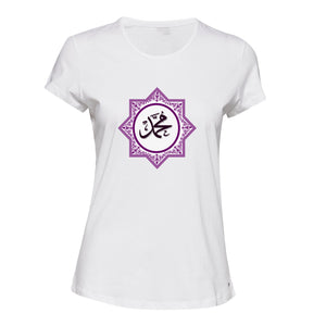 Muhammad Calligraphy Muslim Islamic Art White Ladies Women T Shirt Tee Top