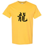 Chinese Dragon Character Caligraphy Word Folk Art Men T Shirt Tee Top