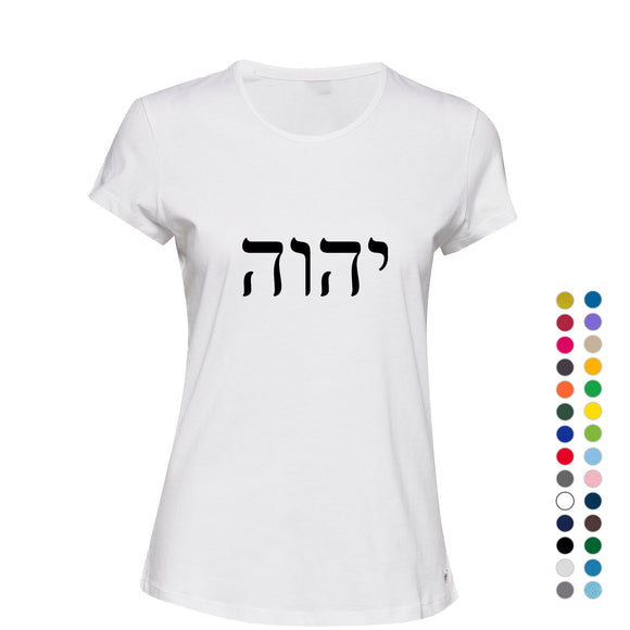 Jehovah God of Israel Hebrew Christian Judaism Ladies Women T Shirt Tee Top