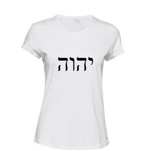 Jehovah God of Israel Hebrew Christian Judaism Ladies Women T Shirt Tee Top