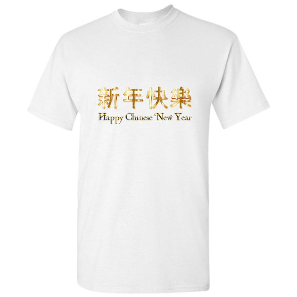 Gorgeous Gold Happy Chinese New Year Elegant White Men T Shirt Tee Top