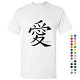 Love Ai Chinese Character Symbol Valentines Gift Men T Shirt Tee Top