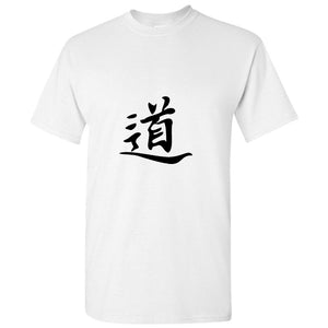 Tao Dao Traditional Chinese Character Symbol Word Taoism Way Men T Shirt Tee Top