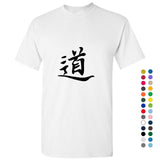 Tao Dao Traditional Chinese Character Symbol Word Taoism Way Men T Shirt Tee Top